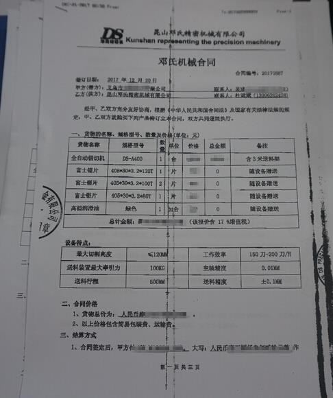 【浙江】訂購全自動鋁型材切割機，廢掉老式手動鋸