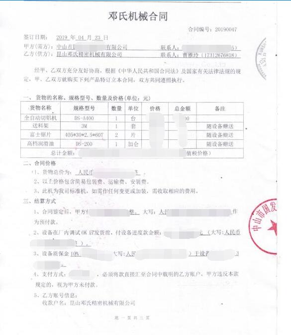 【廣東】鋁板切割設(shè)備DS-A400切割5系鋁，選擇405*30*2.5*60T配機(jī)鋸片