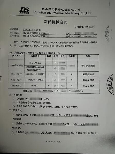 鋁型材下料機(jī)實(shí)現(xiàn)散熱器與異型材切割，放棄同行選鄧氏