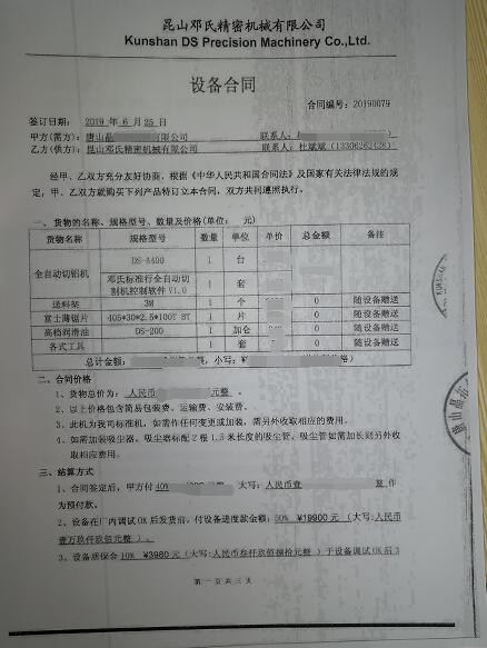 鋁型材切割機(jī)客戶唐山晶*與鄧氏合作歷經(jīng)了3年，從一片鋸片開始