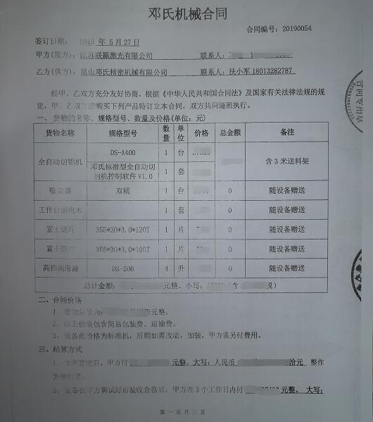 鋁合金下料機實現(xiàn)高速精密切割，迎得聯(lián)贏激光的認可