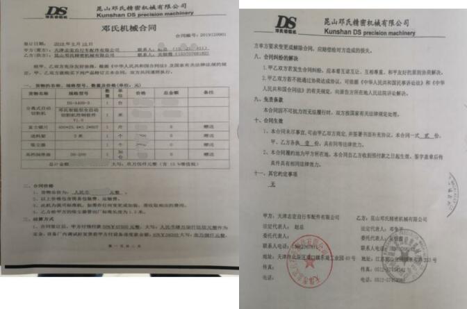 自行車(chē)配件切割也用上了全自動(dòng)切鋁機(jī)DS-A400-3，合作案例【天津】